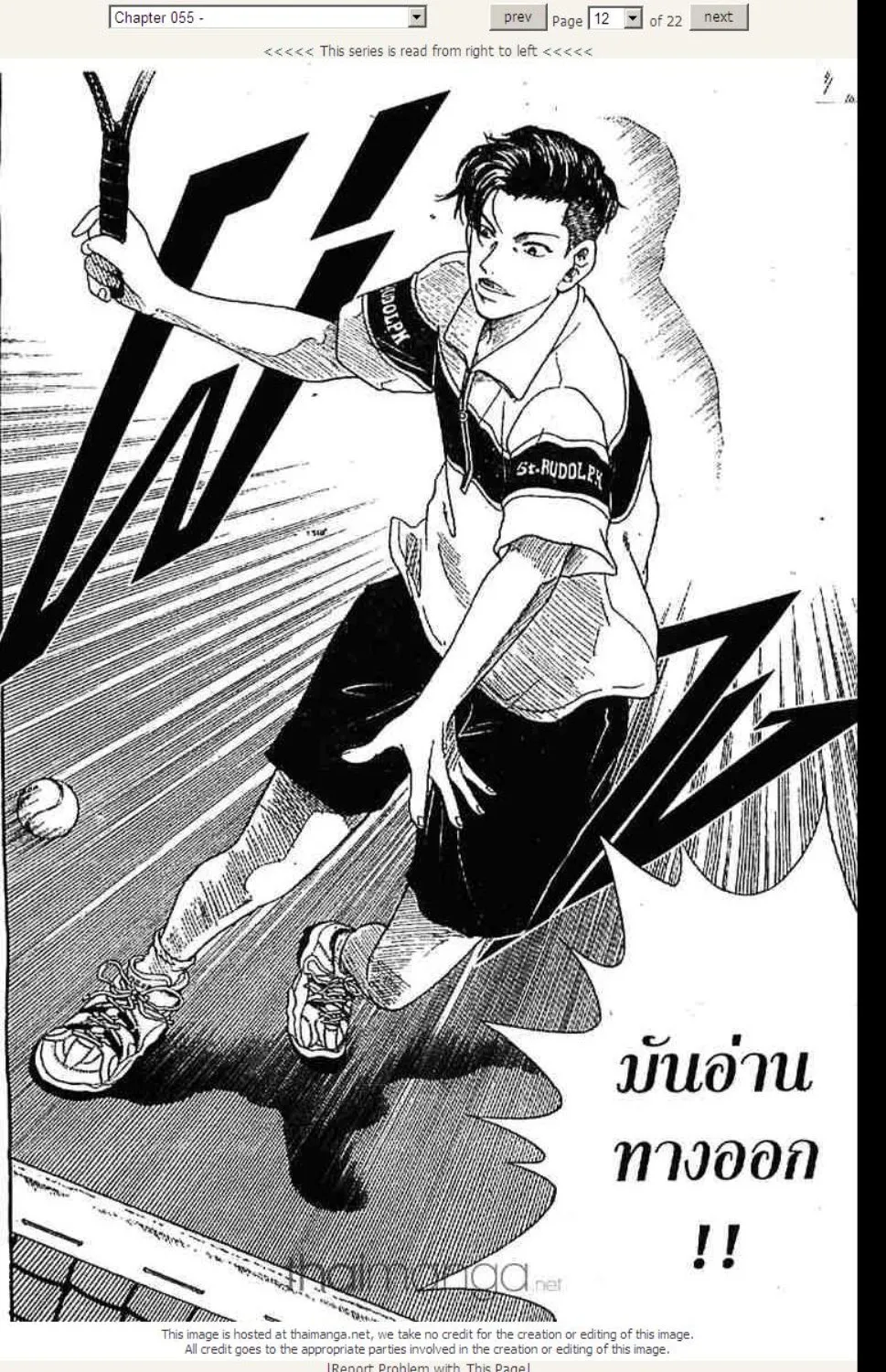 Prince of Tennis - หน้า 7