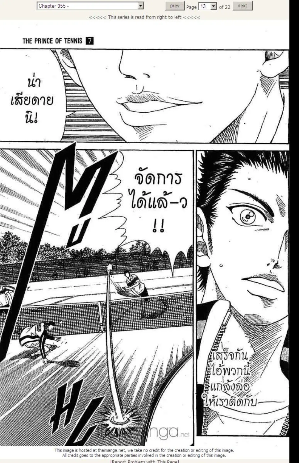 Prince of Tennis - หน้า 8