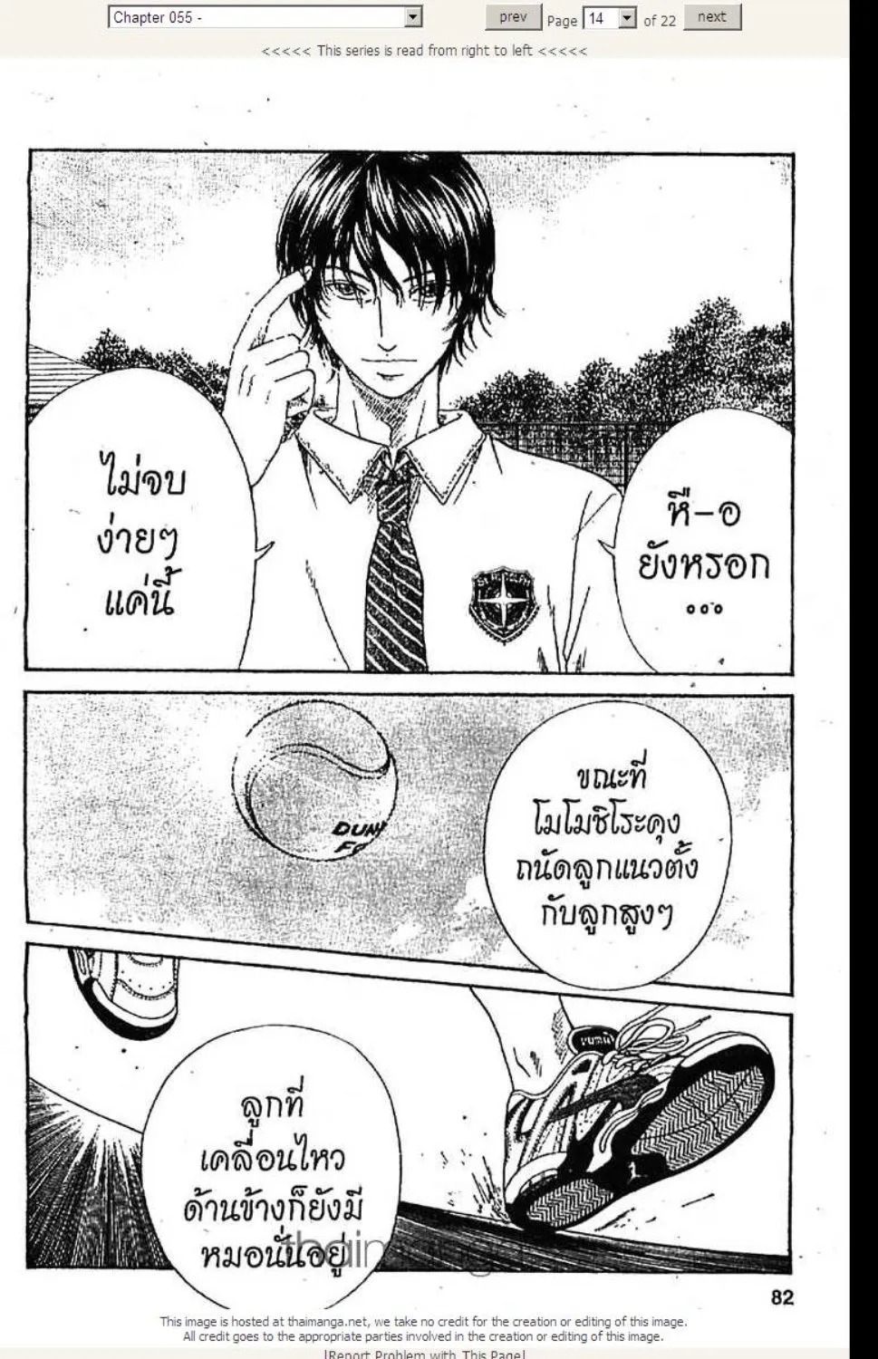 Prince of Tennis - หน้า 9