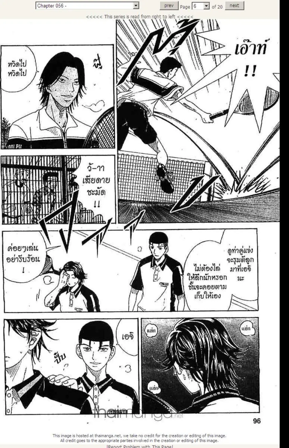 Prince of Tennis - หน้า 1