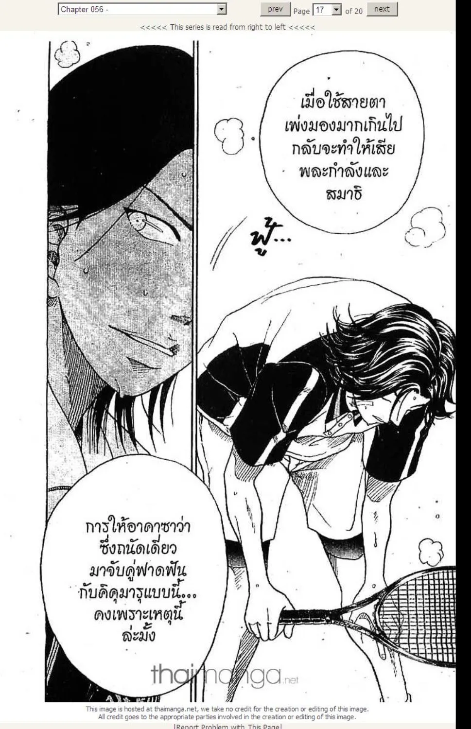 Prince of Tennis - หน้า 12