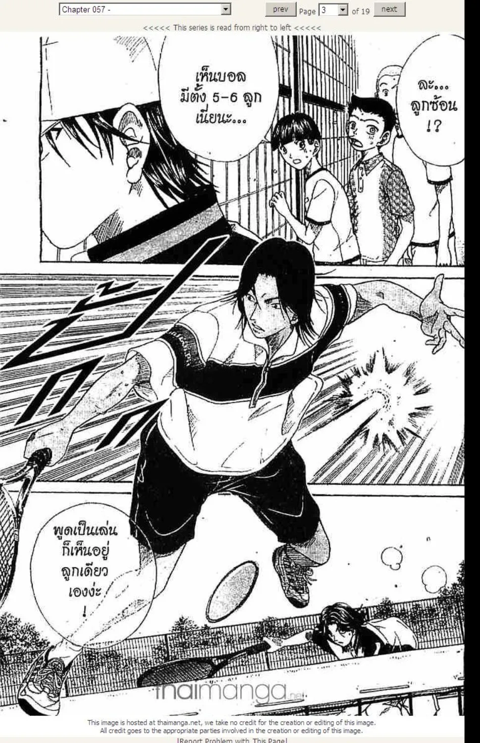 Prince of Tennis - หน้า 18