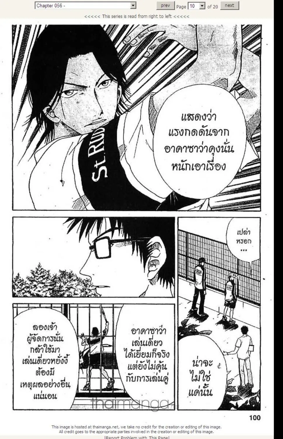 Prince of Tennis - หน้า 5