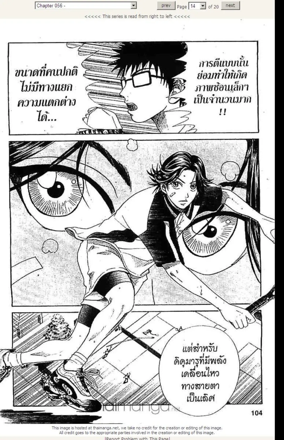 Prince of Tennis - หน้า 9