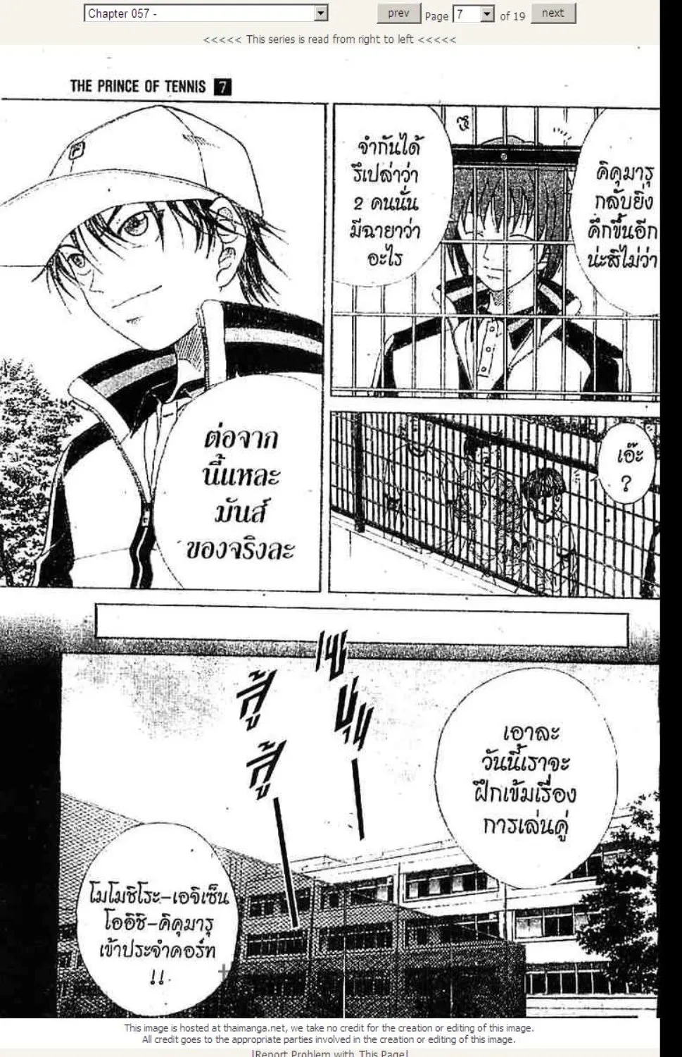 Prince of Tennis - หน้า 1