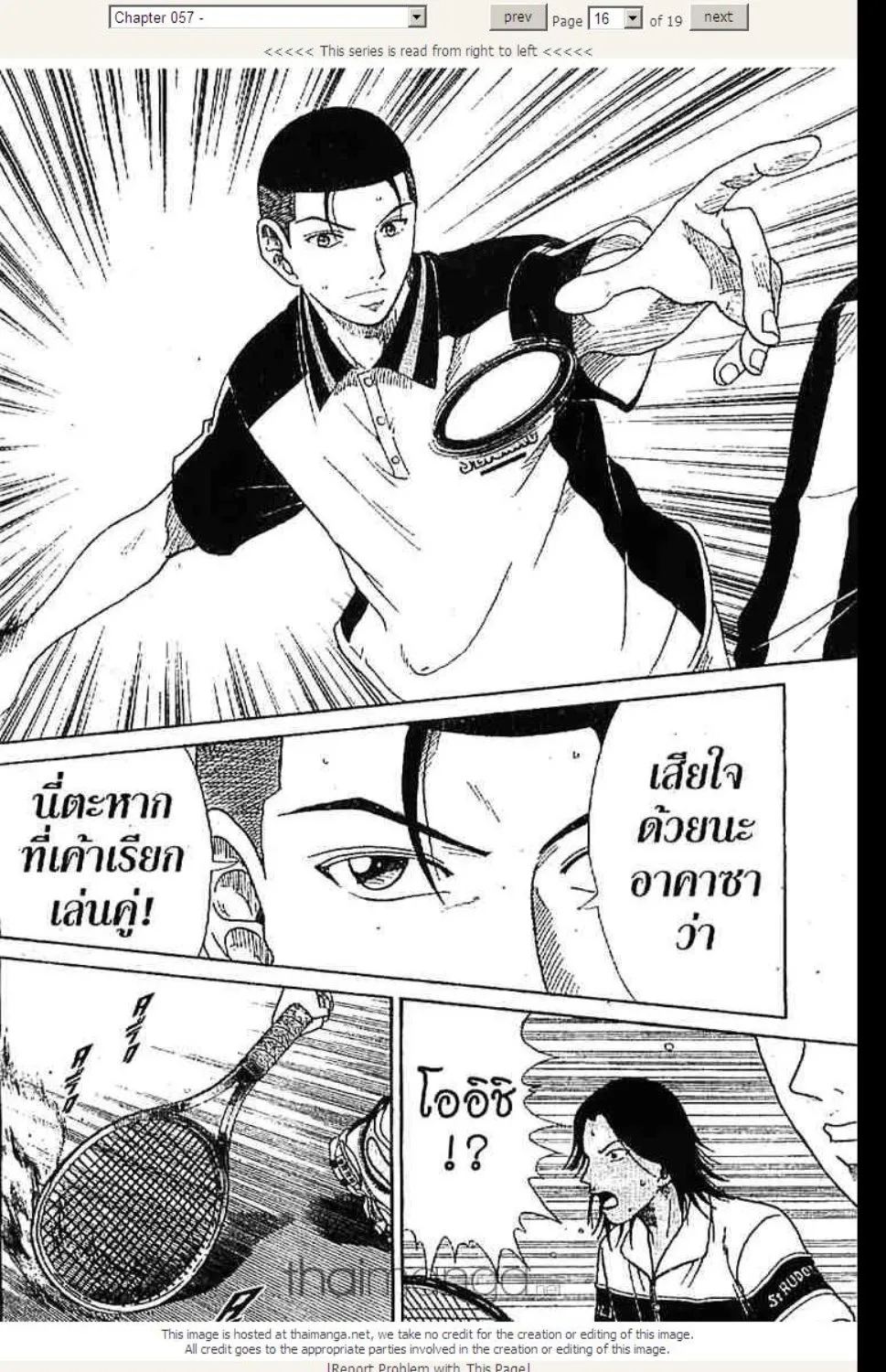 Prince of Tennis - หน้า 10