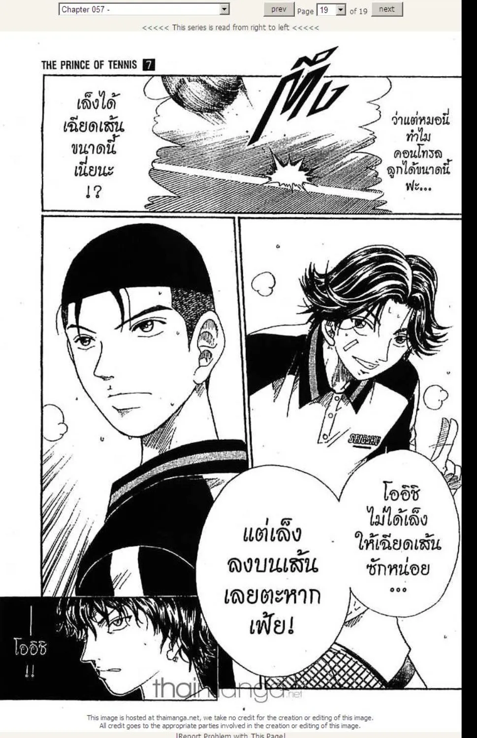 Prince of Tennis - หน้า 13