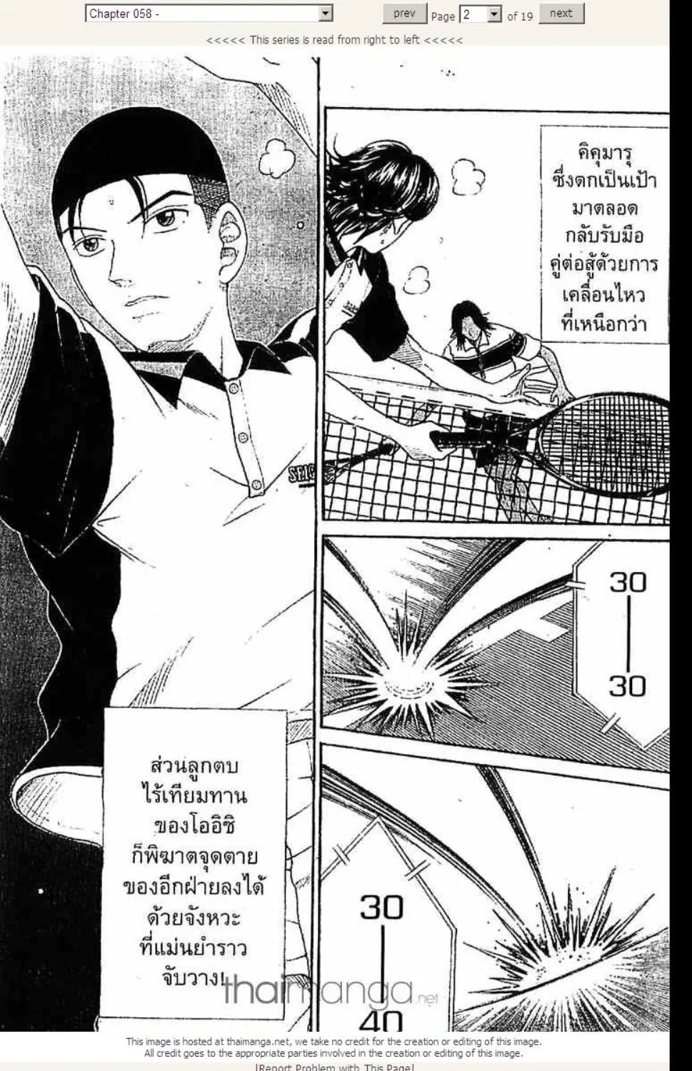 Prince of Tennis - หน้า 15