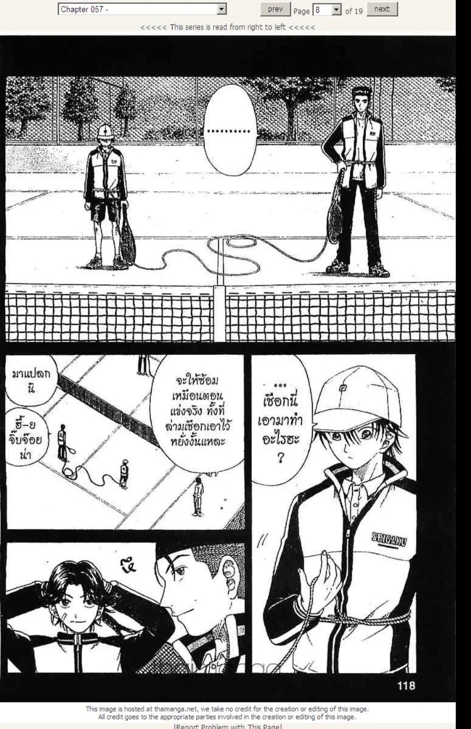 Prince of Tennis - หน้า 2