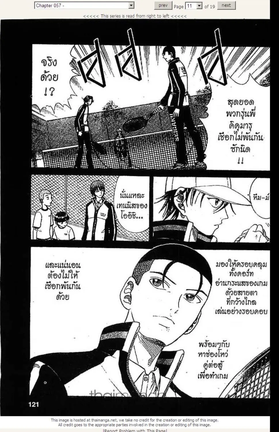 Prince of Tennis - หน้า 5