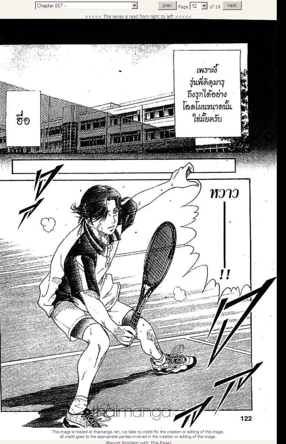 Prince of Tennis - หน้า 6