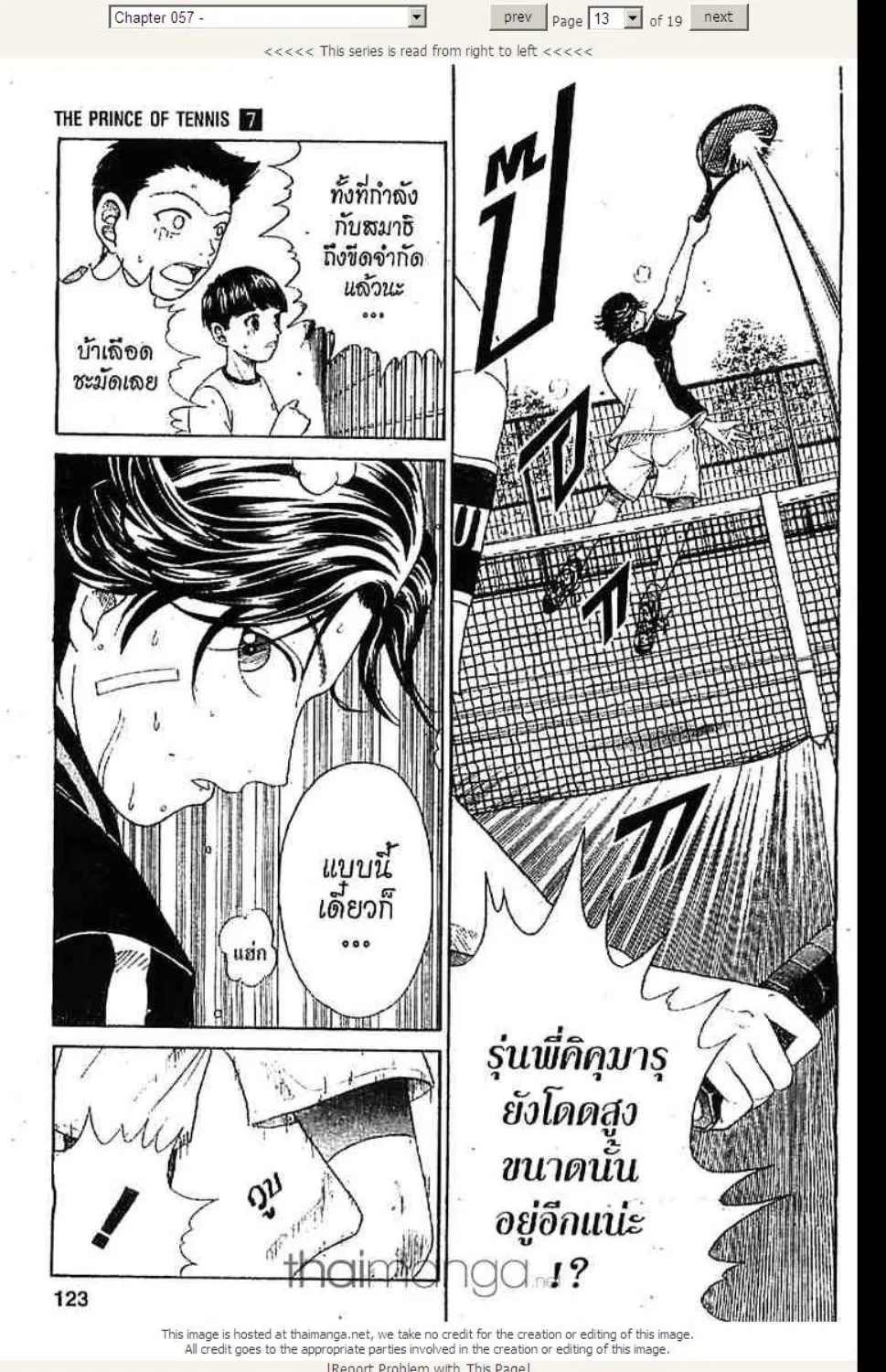 Prince of Tennis - หน้า 7