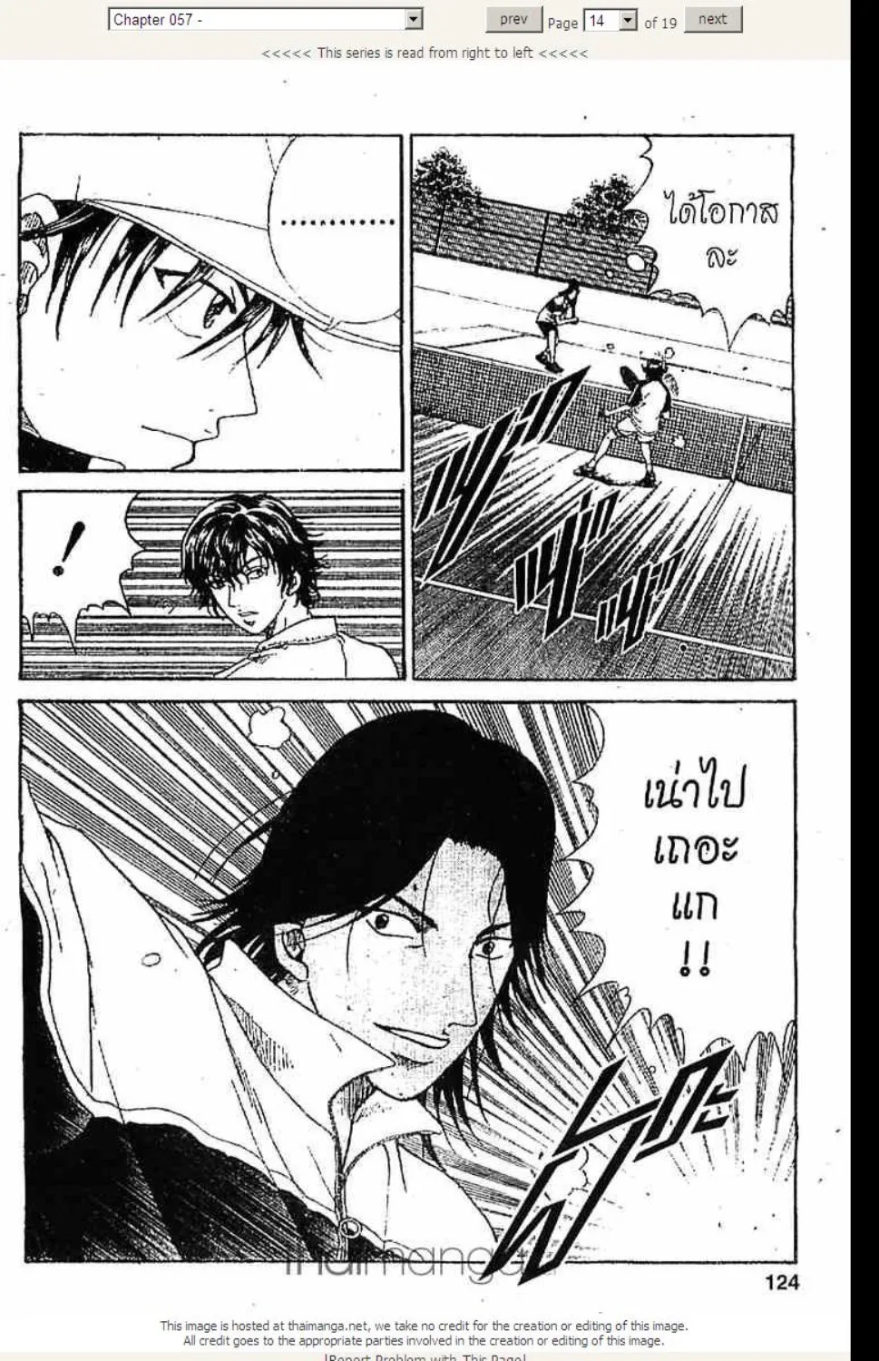 Prince of Tennis - หน้า 8