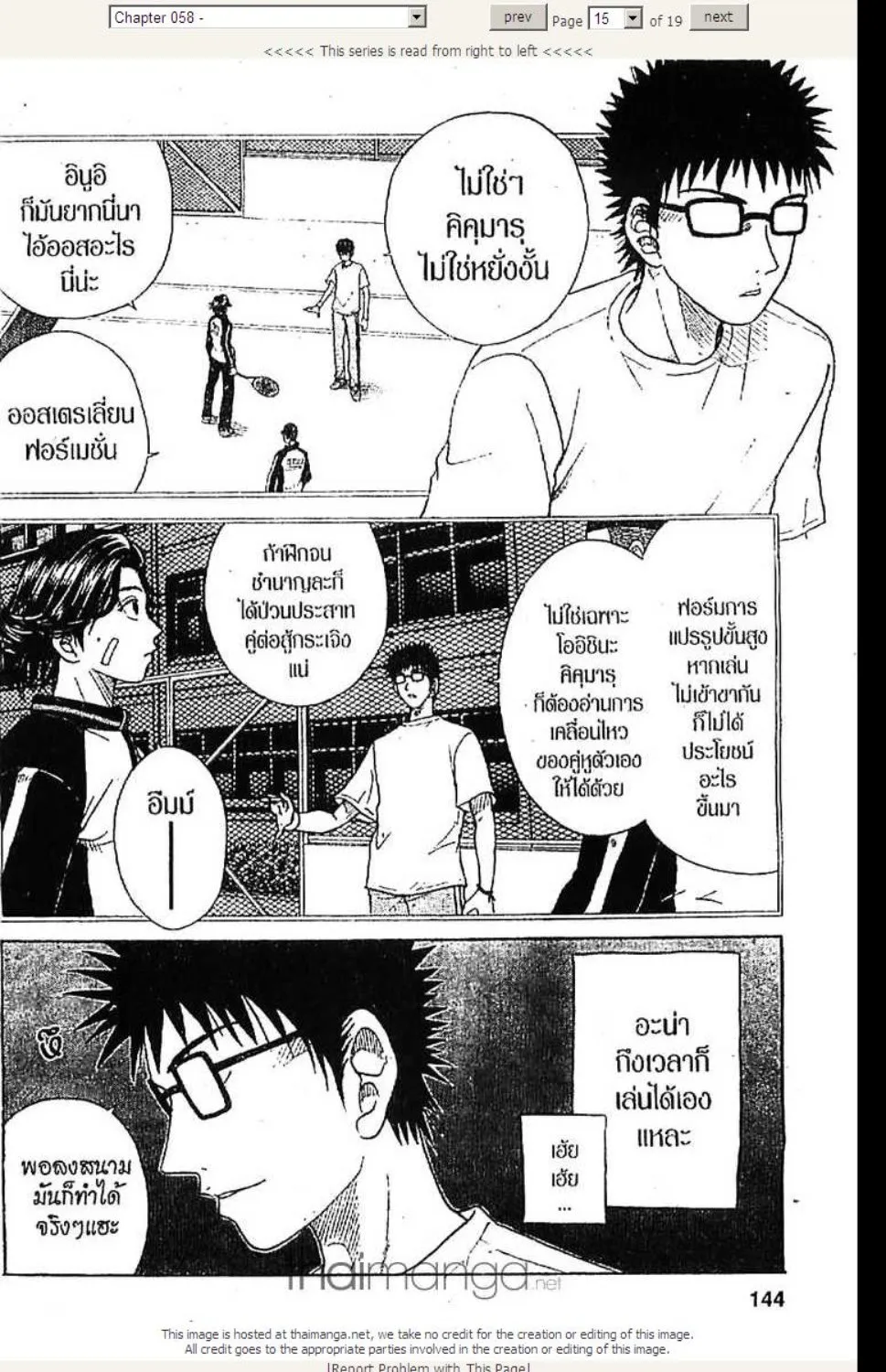 Prince of Tennis - หน้า 10