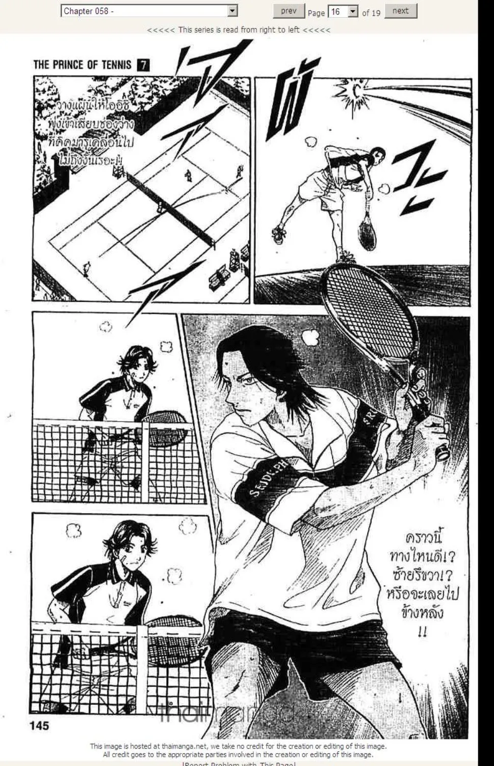 Prince of Tennis - หน้า 11