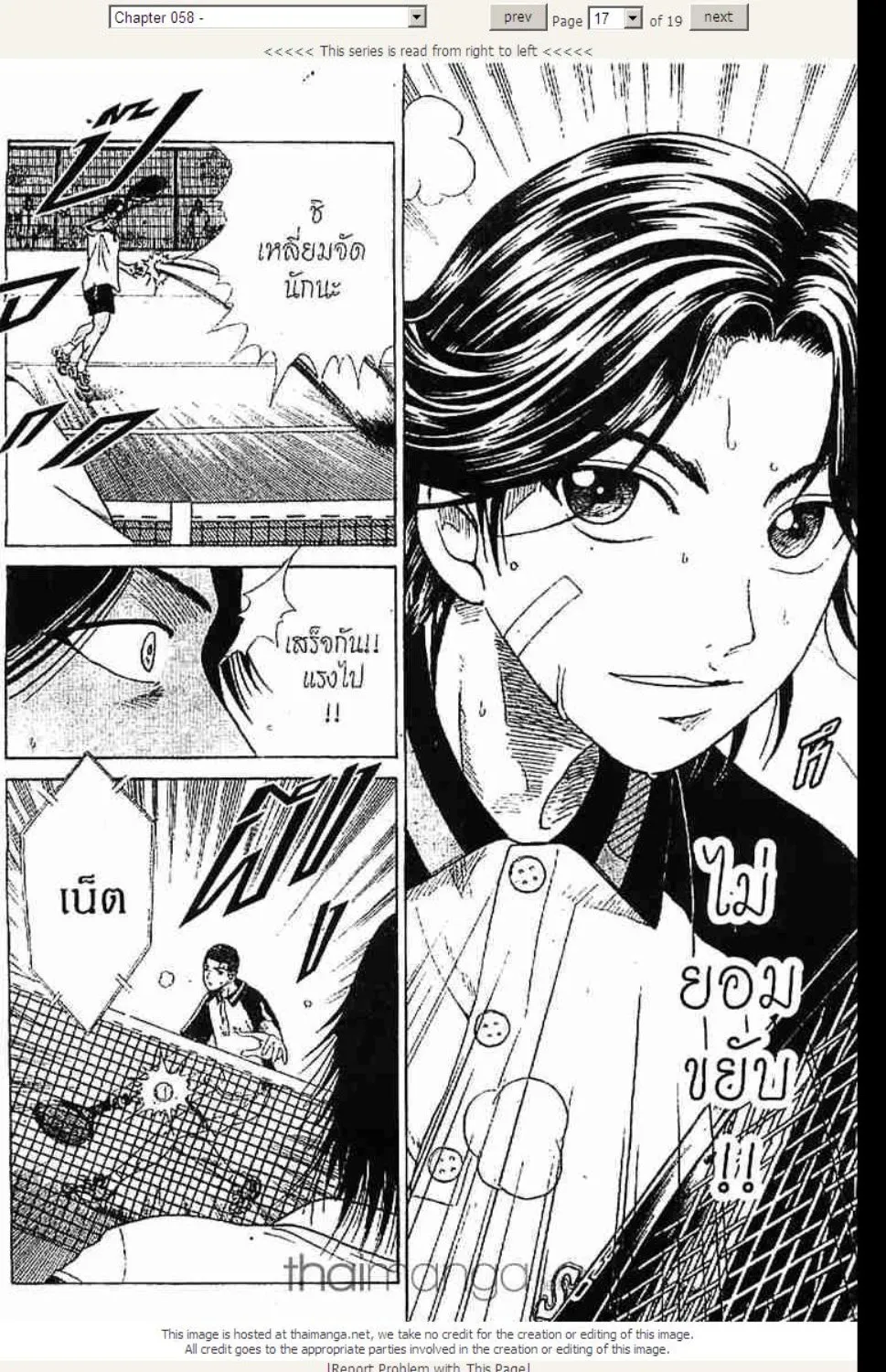 Prince of Tennis - หน้า 12