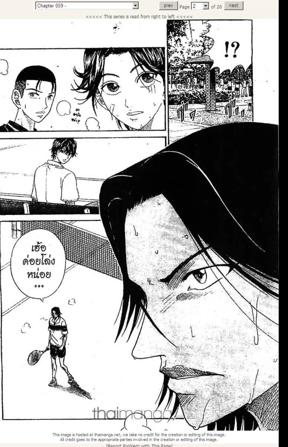 Prince of Tennis - หน้า 16