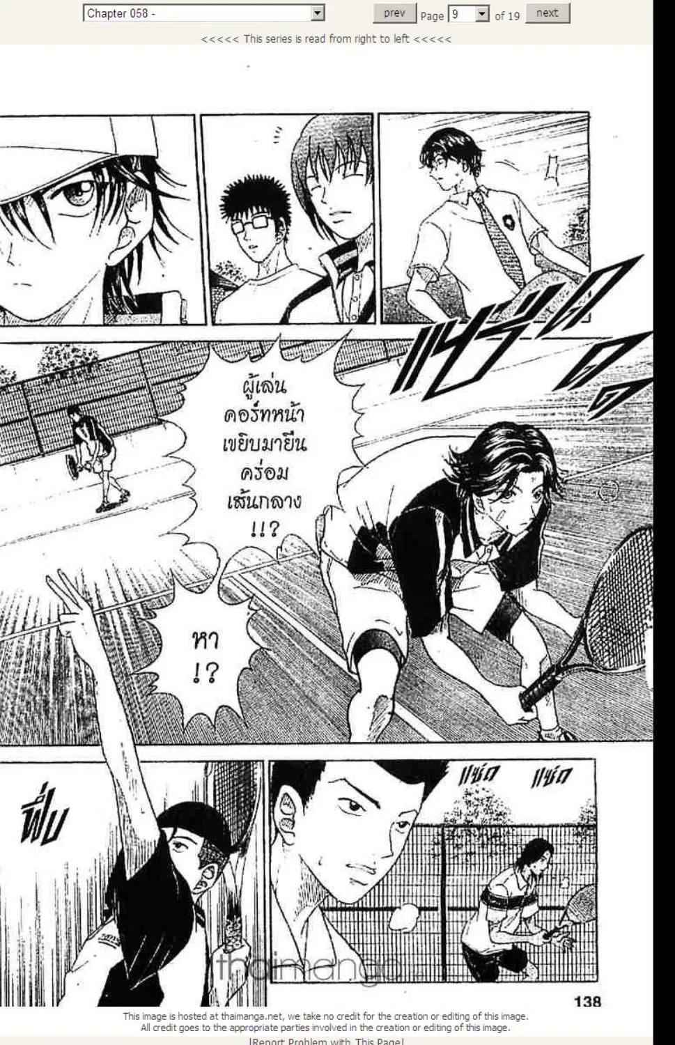 Prince of Tennis - หน้า 4