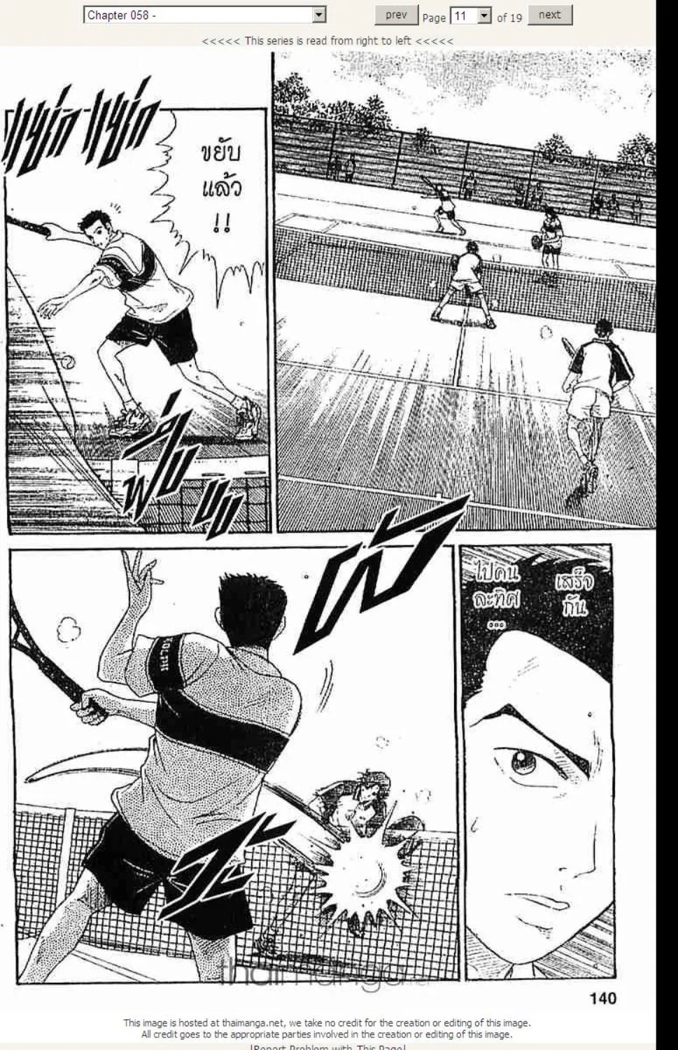 Prince of Tennis - หน้า 6