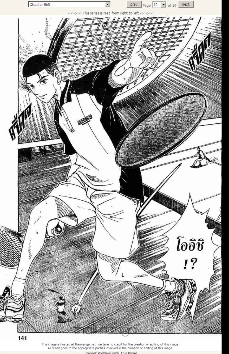 Prince of Tennis - หน้า 7