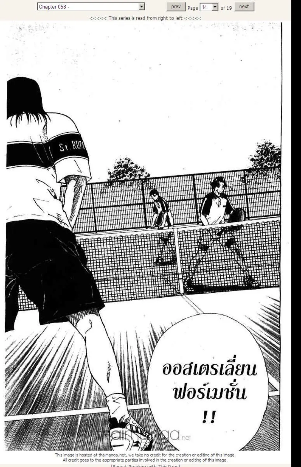 Prince of Tennis - หน้า 9