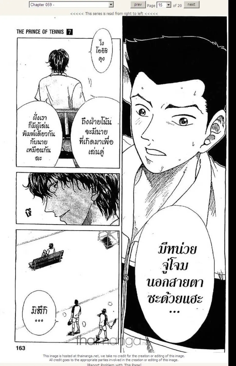 Prince of Tennis - หน้า 10