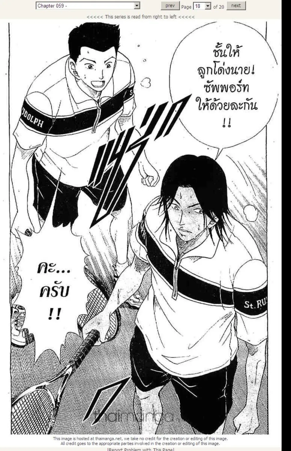 Prince of Tennis - หน้า 13