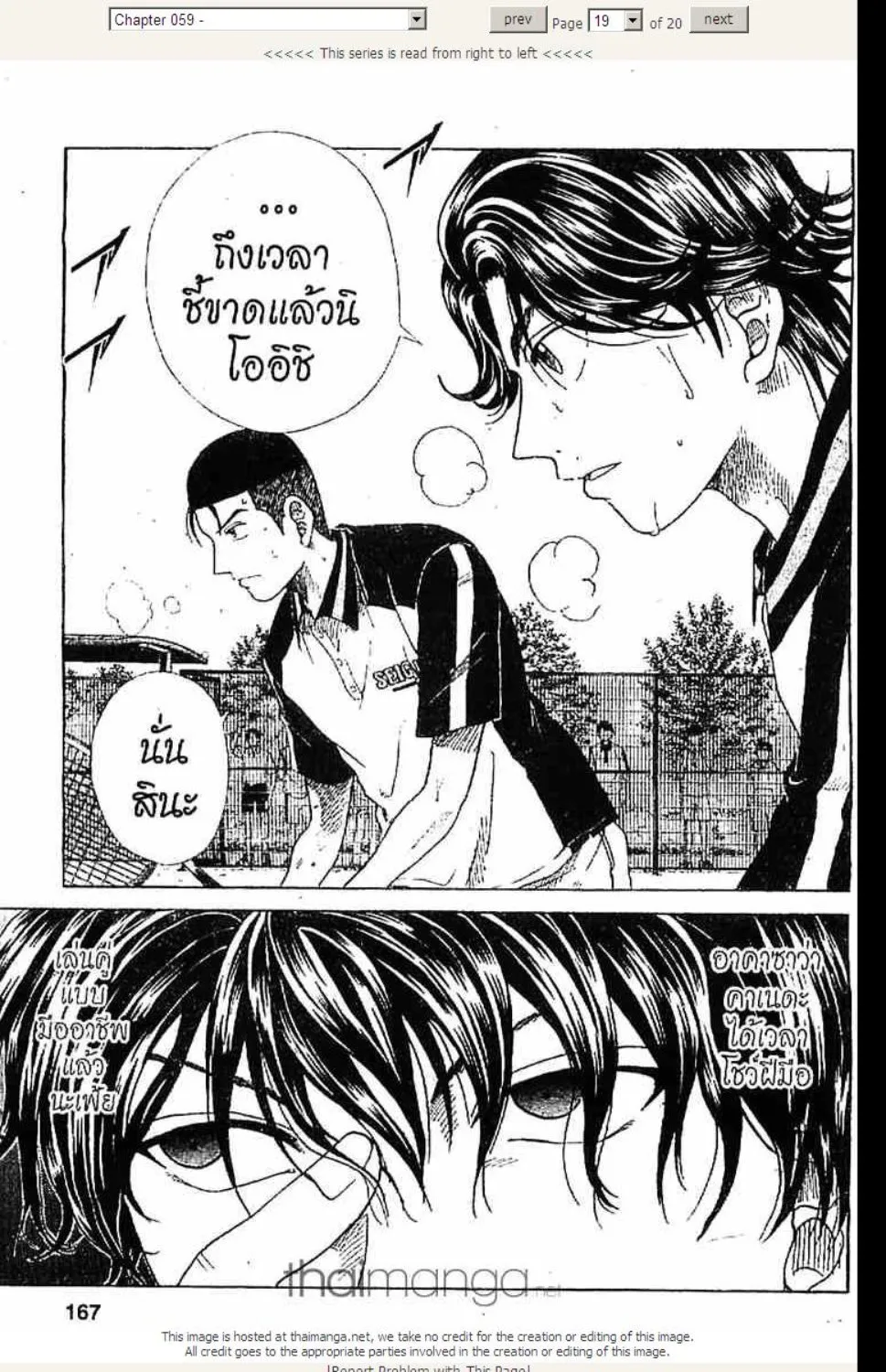 Prince of Tennis - หน้า 14