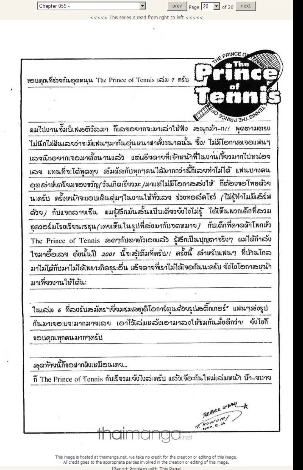 Prince of Tennis - หน้า 15