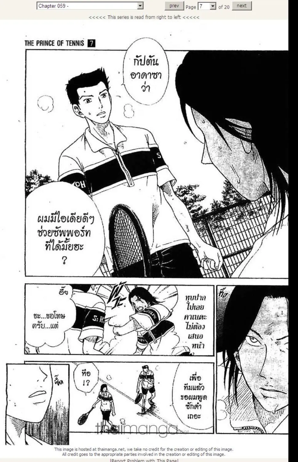 Prince of Tennis - หน้า 2