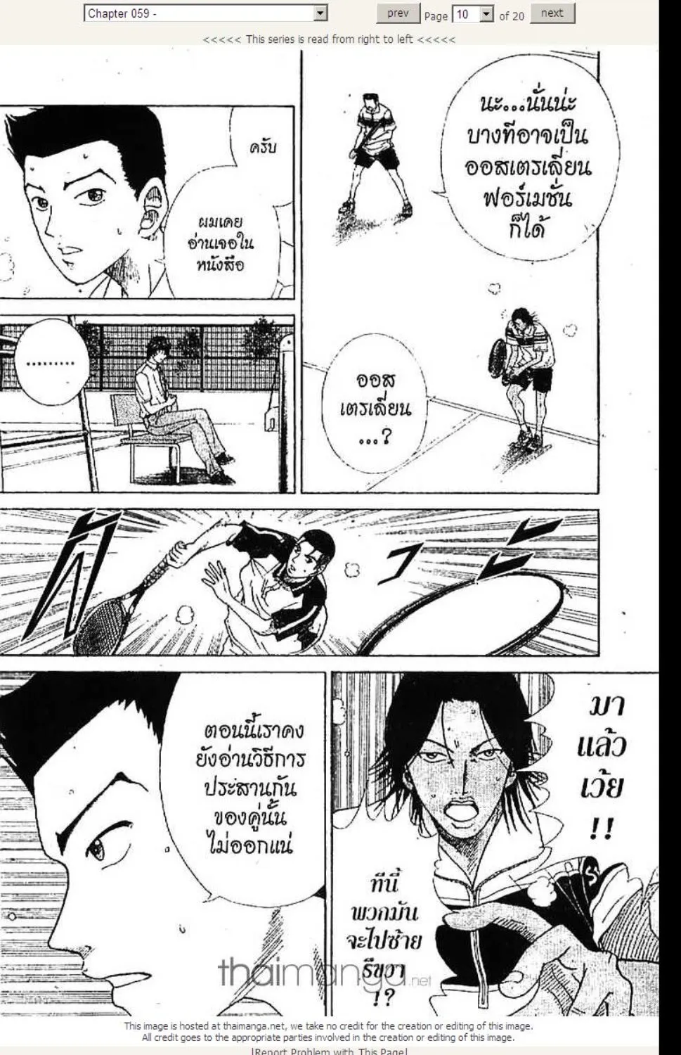 Prince of Tennis - หน้า 5