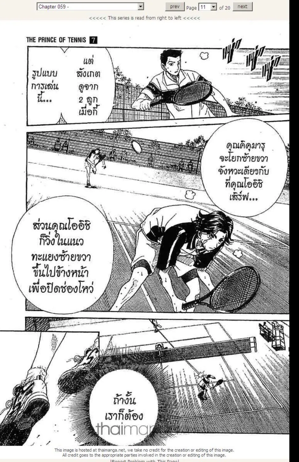 Prince of Tennis - หน้า 6