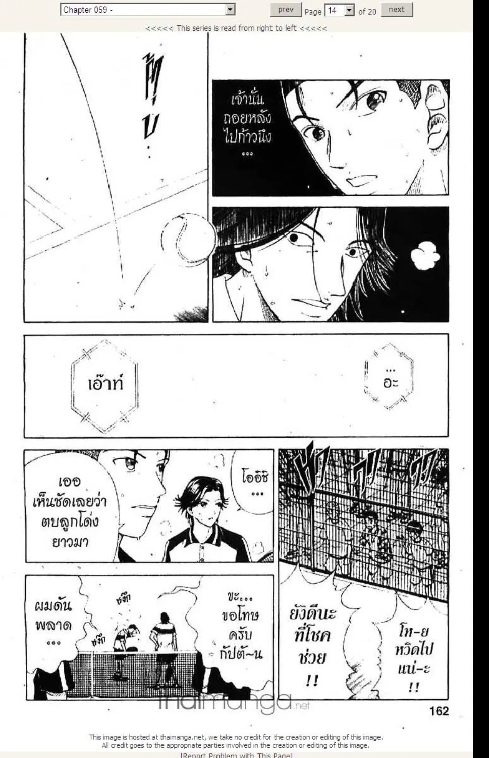 Prince of Tennis - หน้า 9