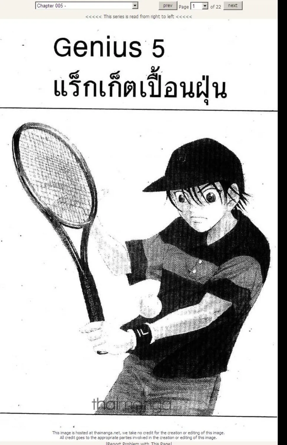 Prince of Tennis - หน้า 1