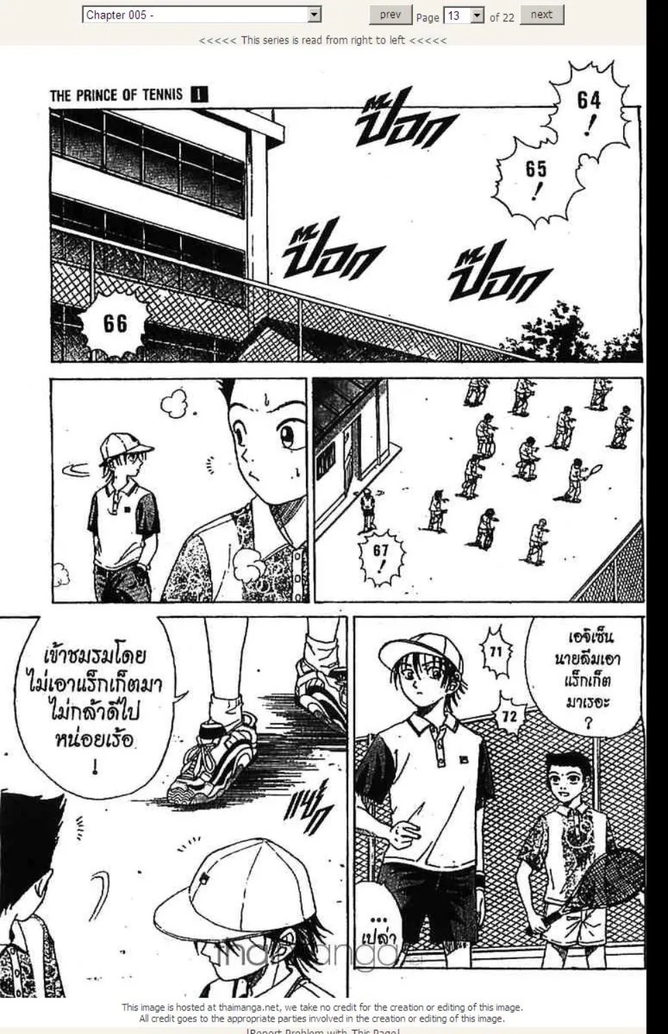 Prince of Tennis - หน้า 13