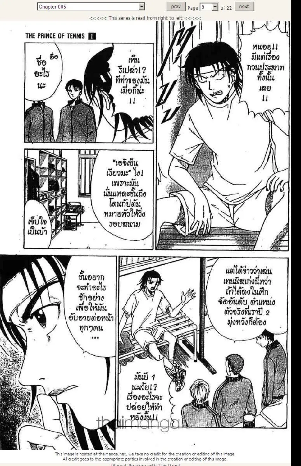 Prince of Tennis - หน้า 9