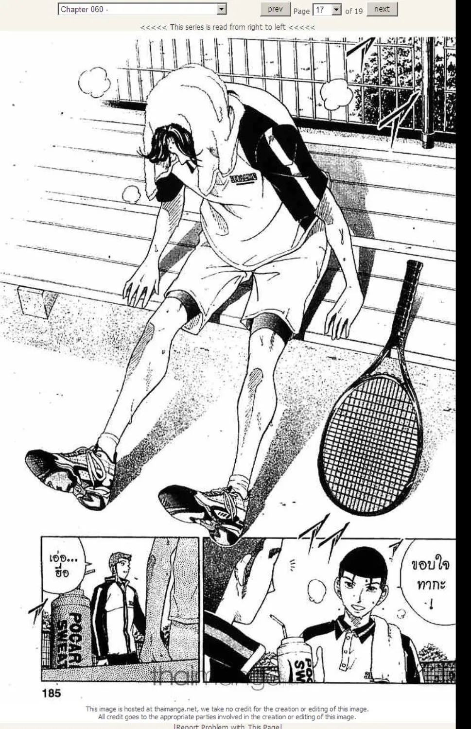 Prince of Tennis - หน้า 11