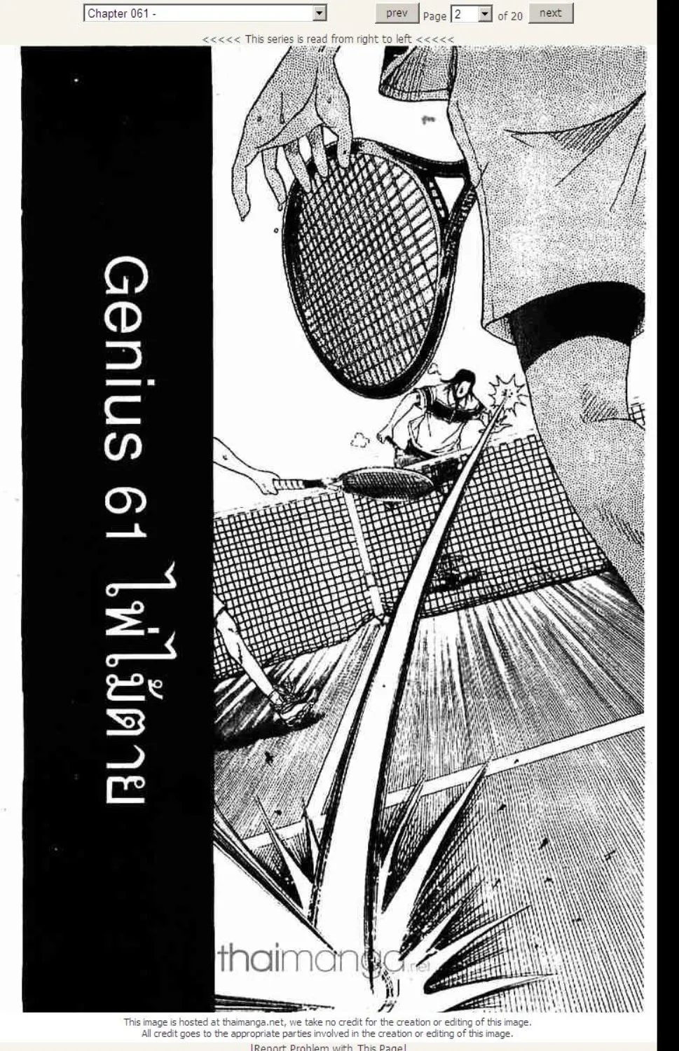 Prince of Tennis - หน้า 15