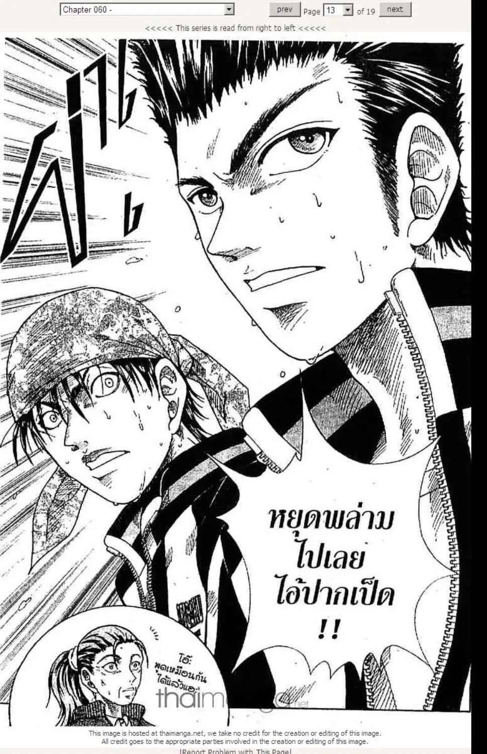 Prince of Tennis - หน้า 7