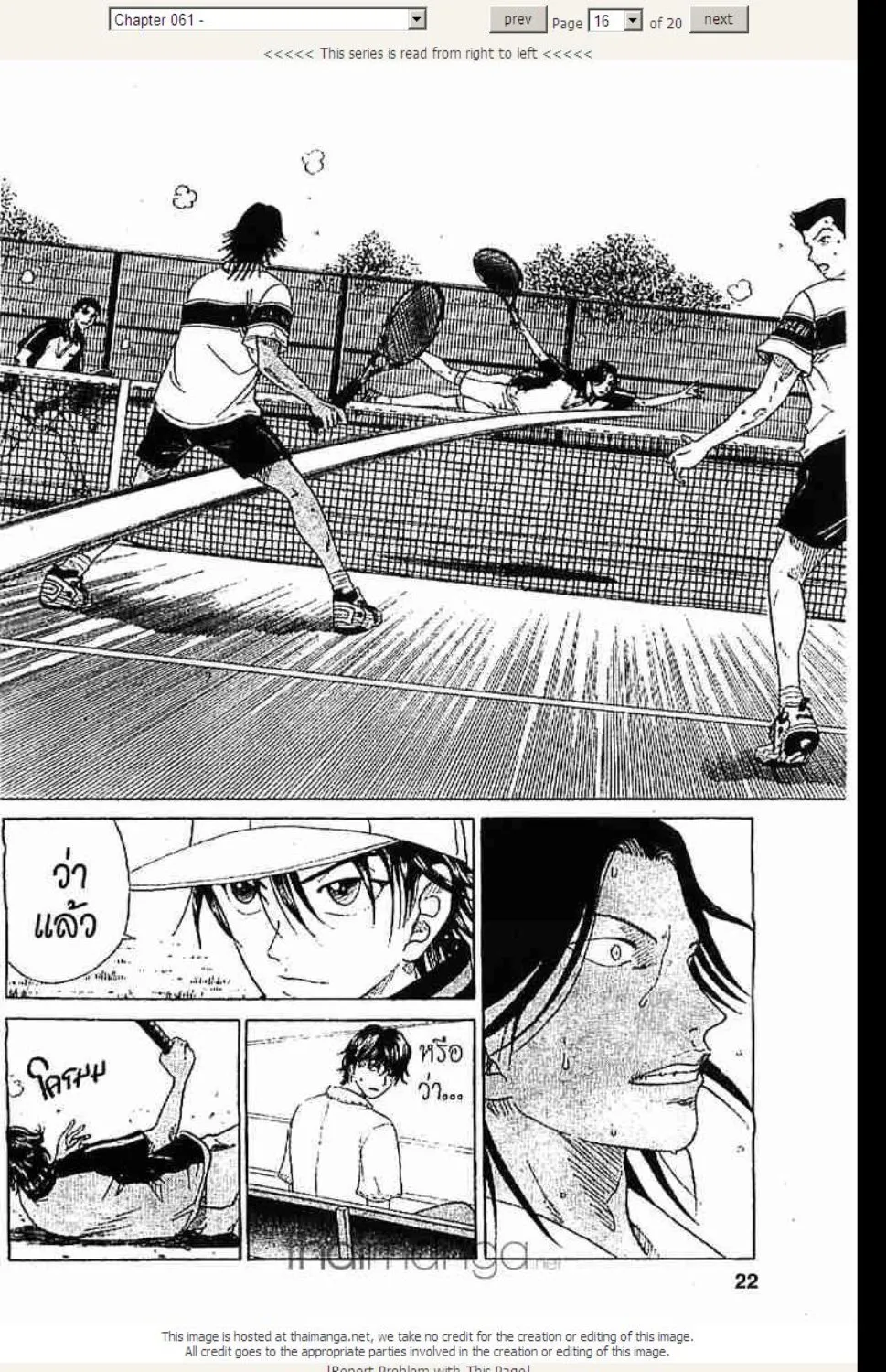 Prince of Tennis - หน้า 10