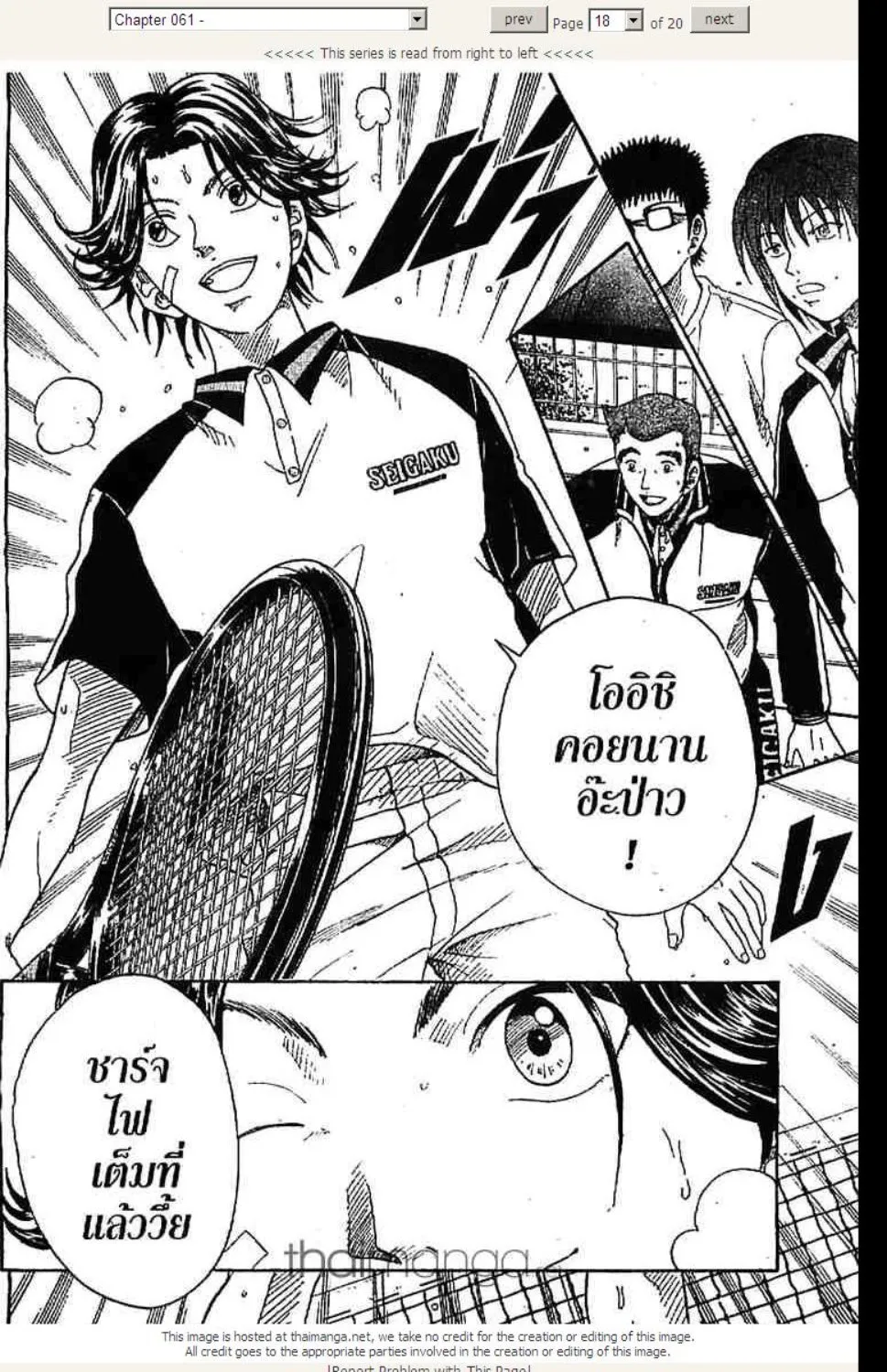 Prince of Tennis - หน้า 12