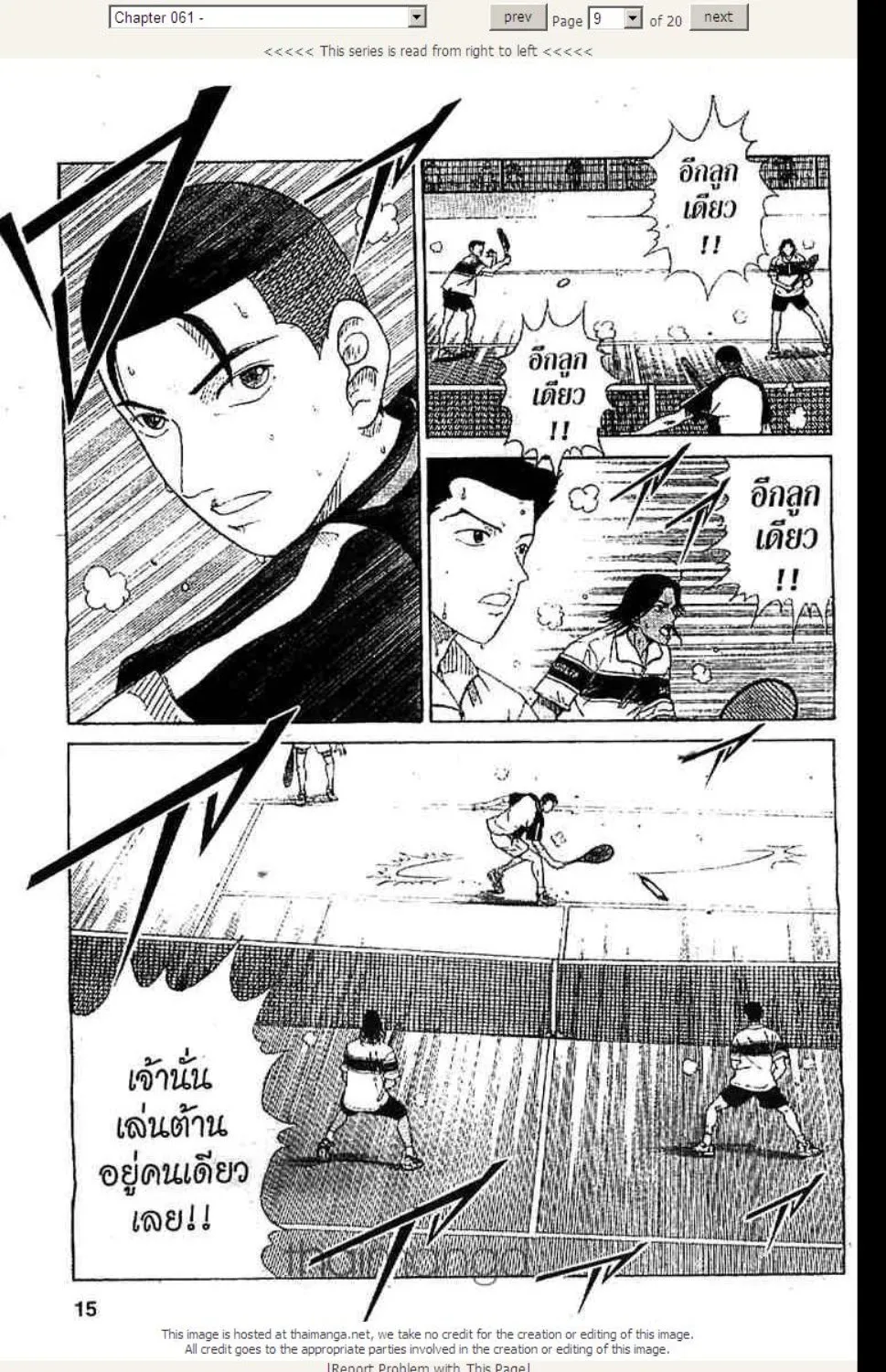 Prince of Tennis - หน้า 3