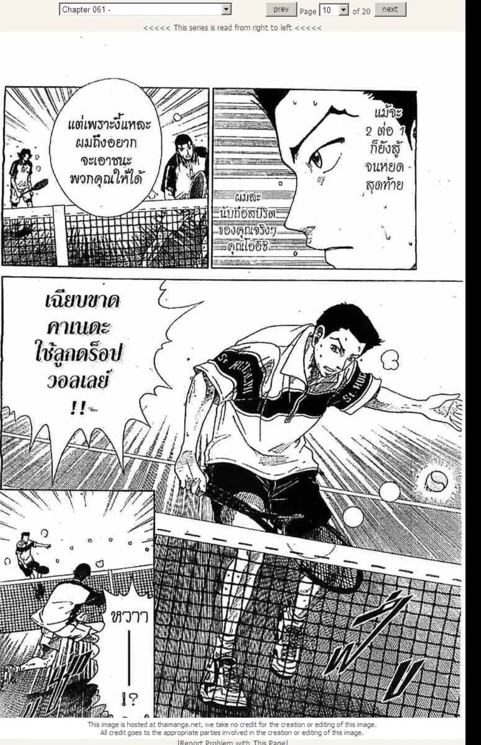 Prince of Tennis - หน้า 4