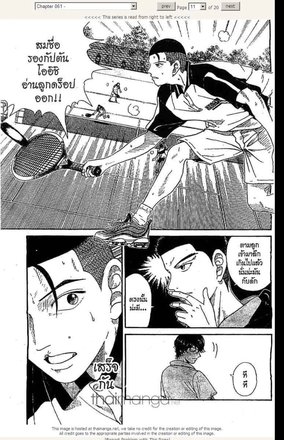 Prince of Tennis - หน้า 5