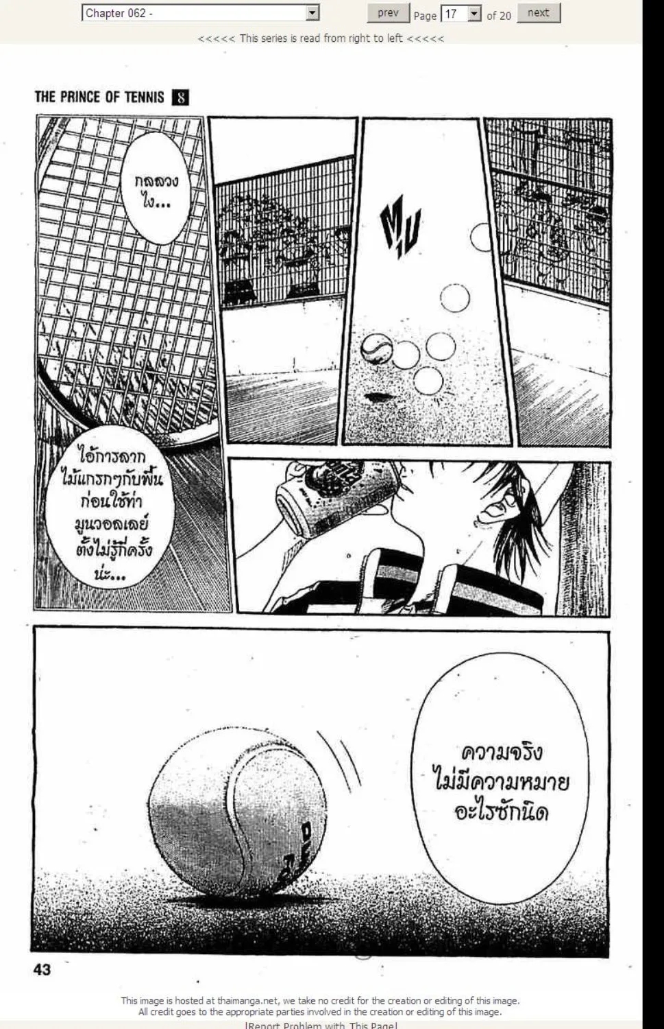 Prince of Tennis - หน้า 12