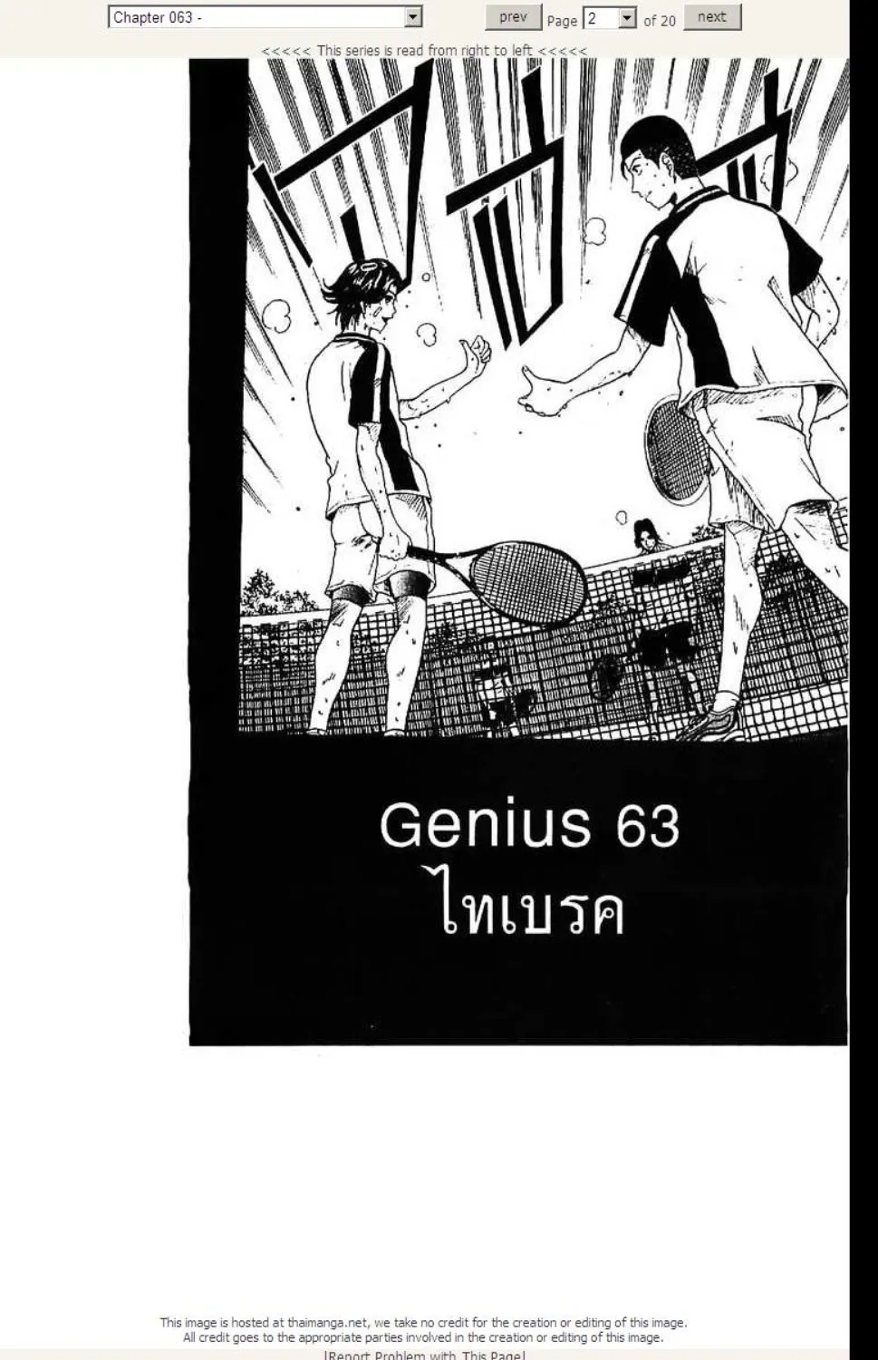 Prince of Tennis - หน้า 17