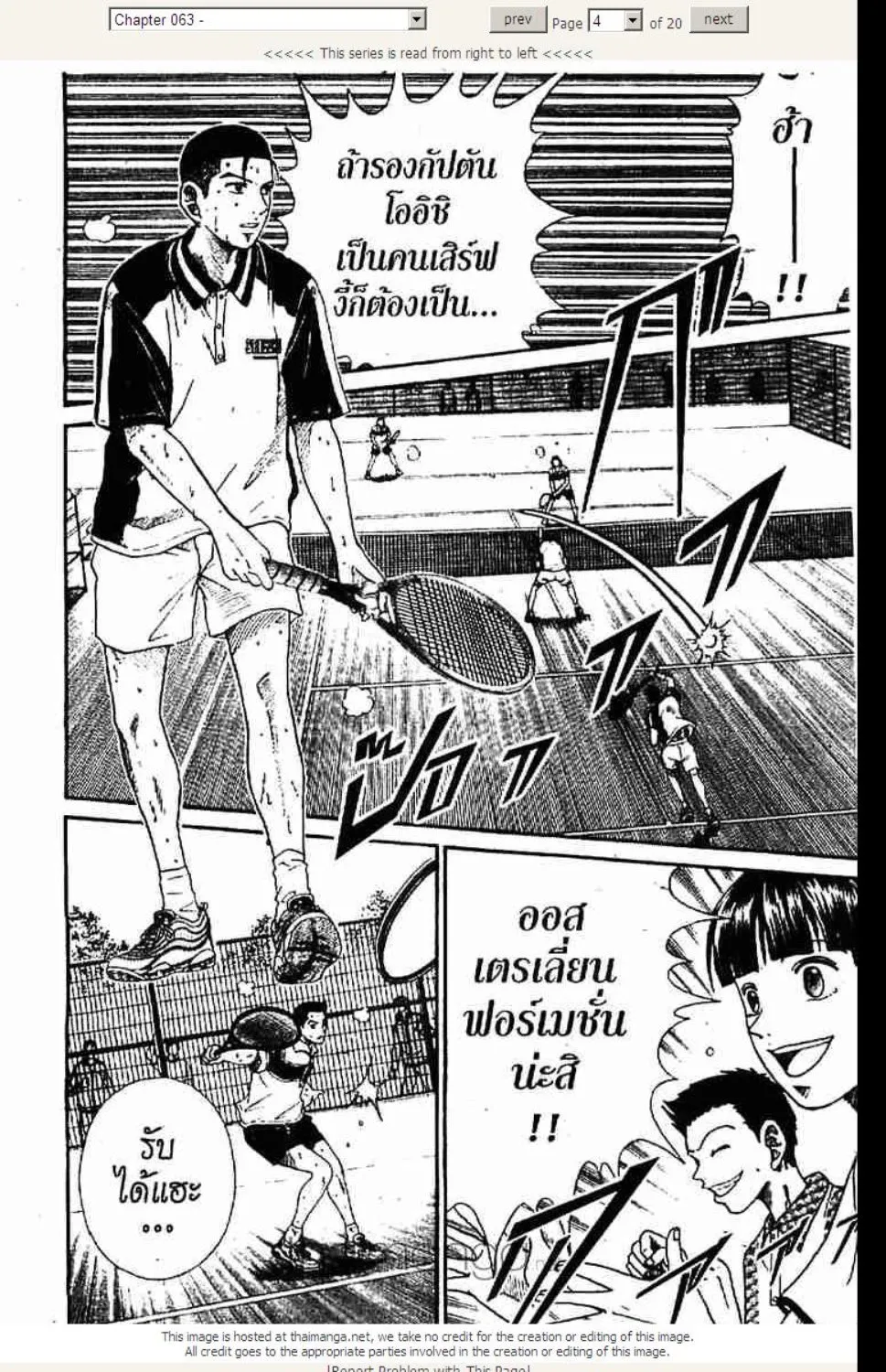 Prince of Tennis - หน้า 19