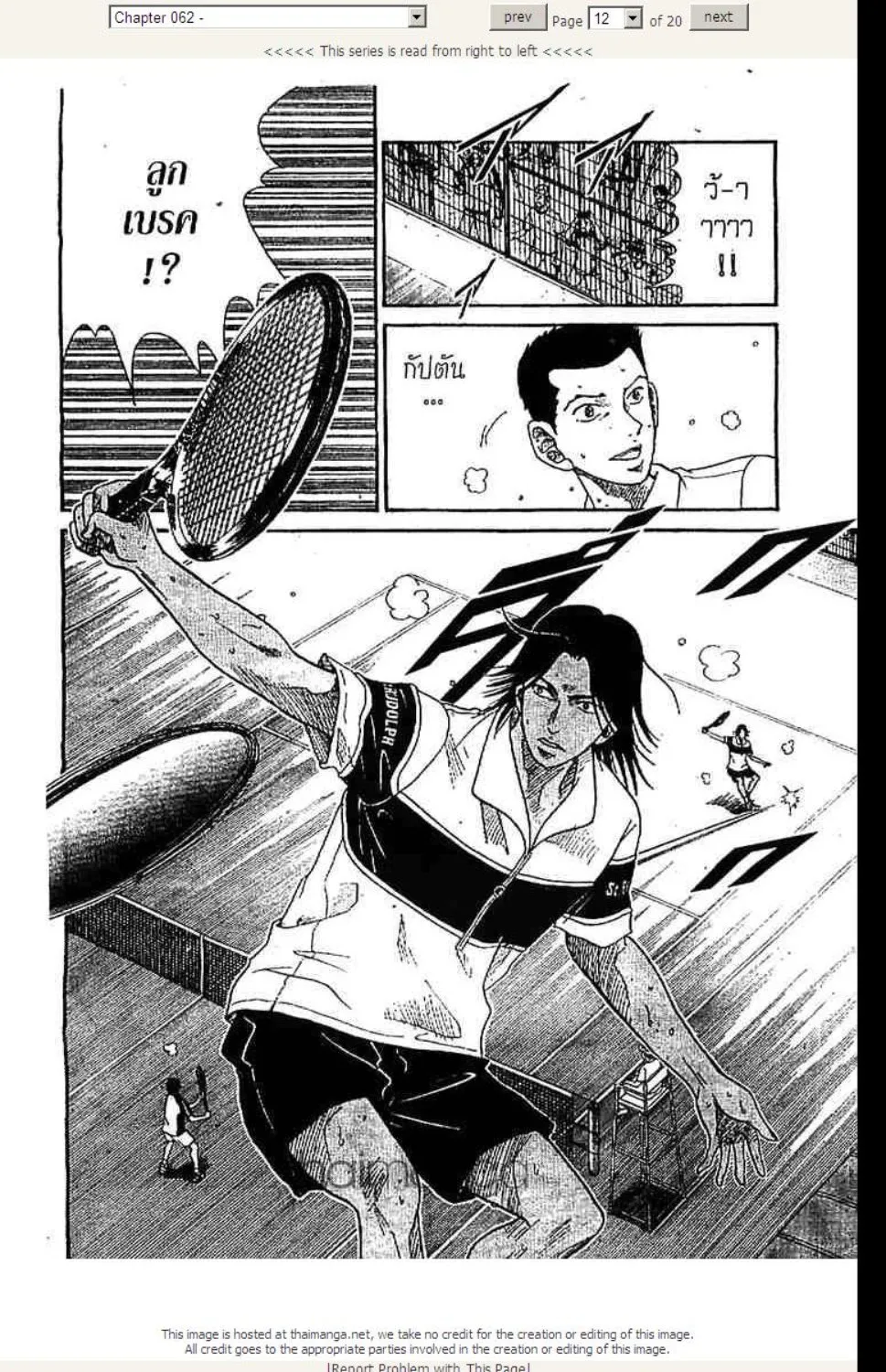 Prince of Tennis - หน้า 7