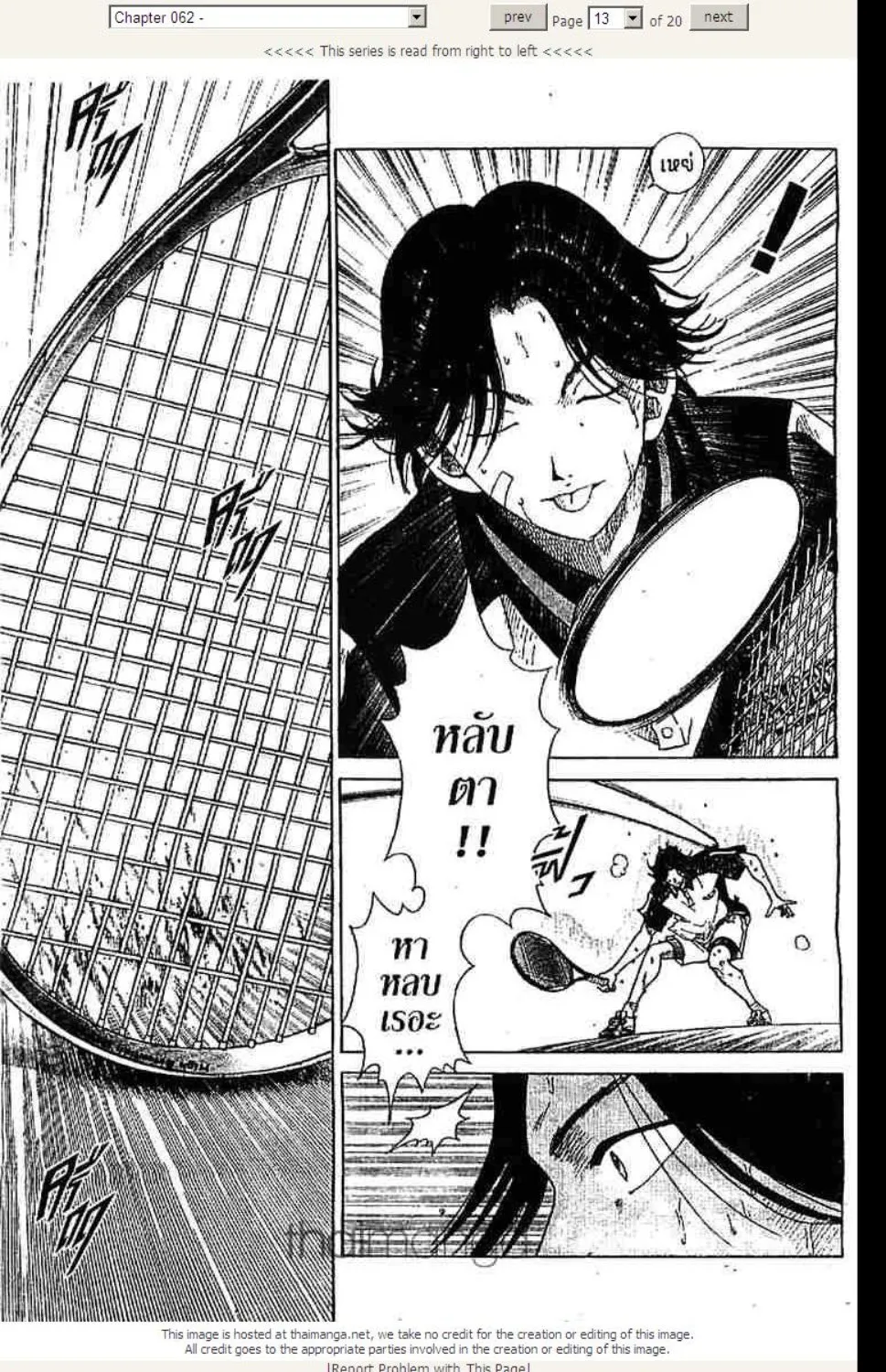 Prince of Tennis - หน้า 8