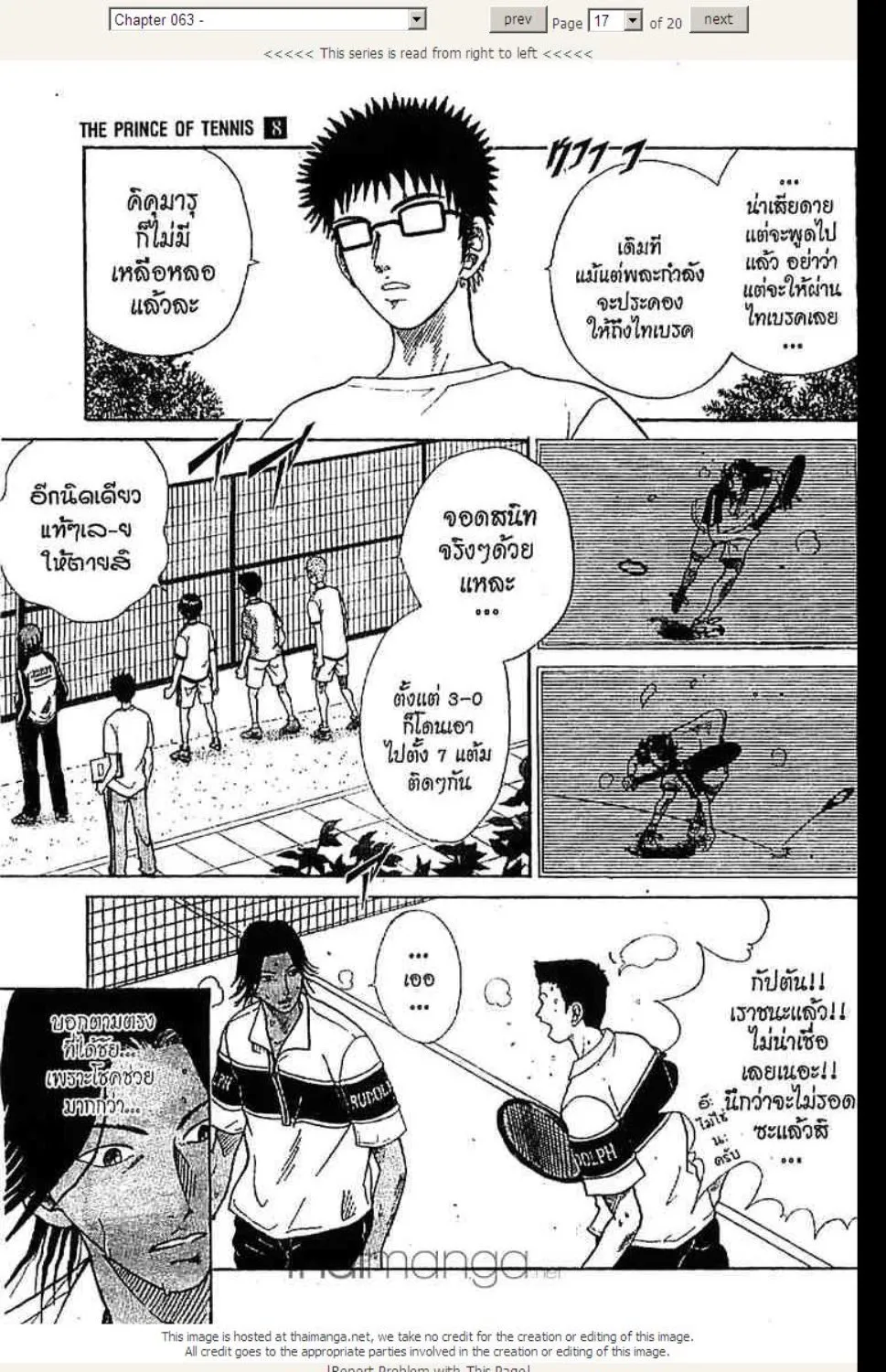 Prince of Tennis - หน้า 11